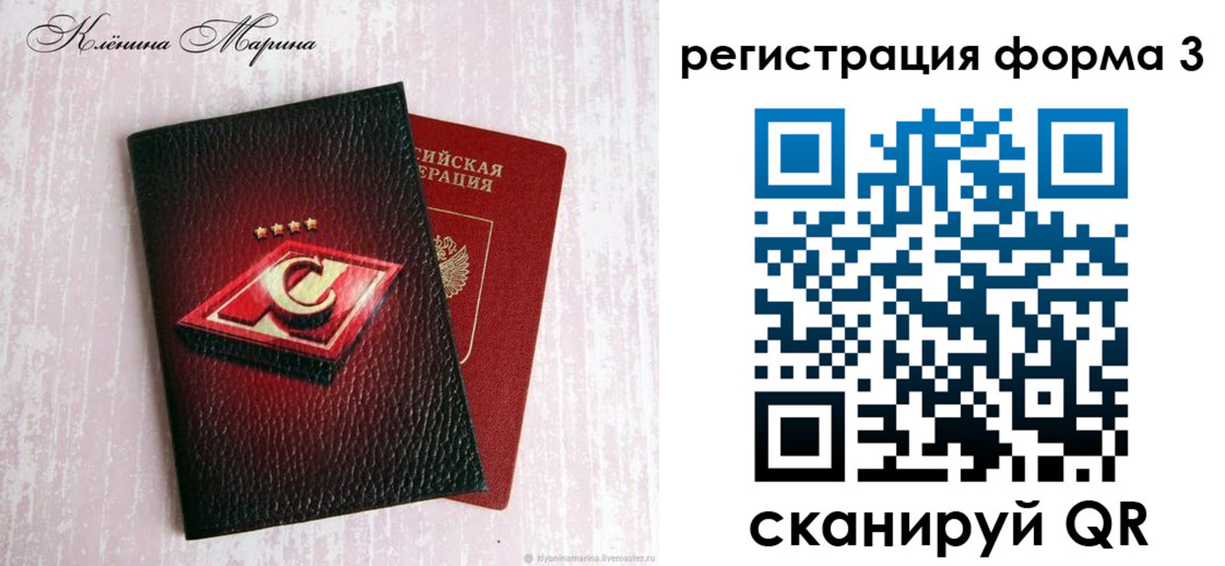 прописка гарантия в Угличе
