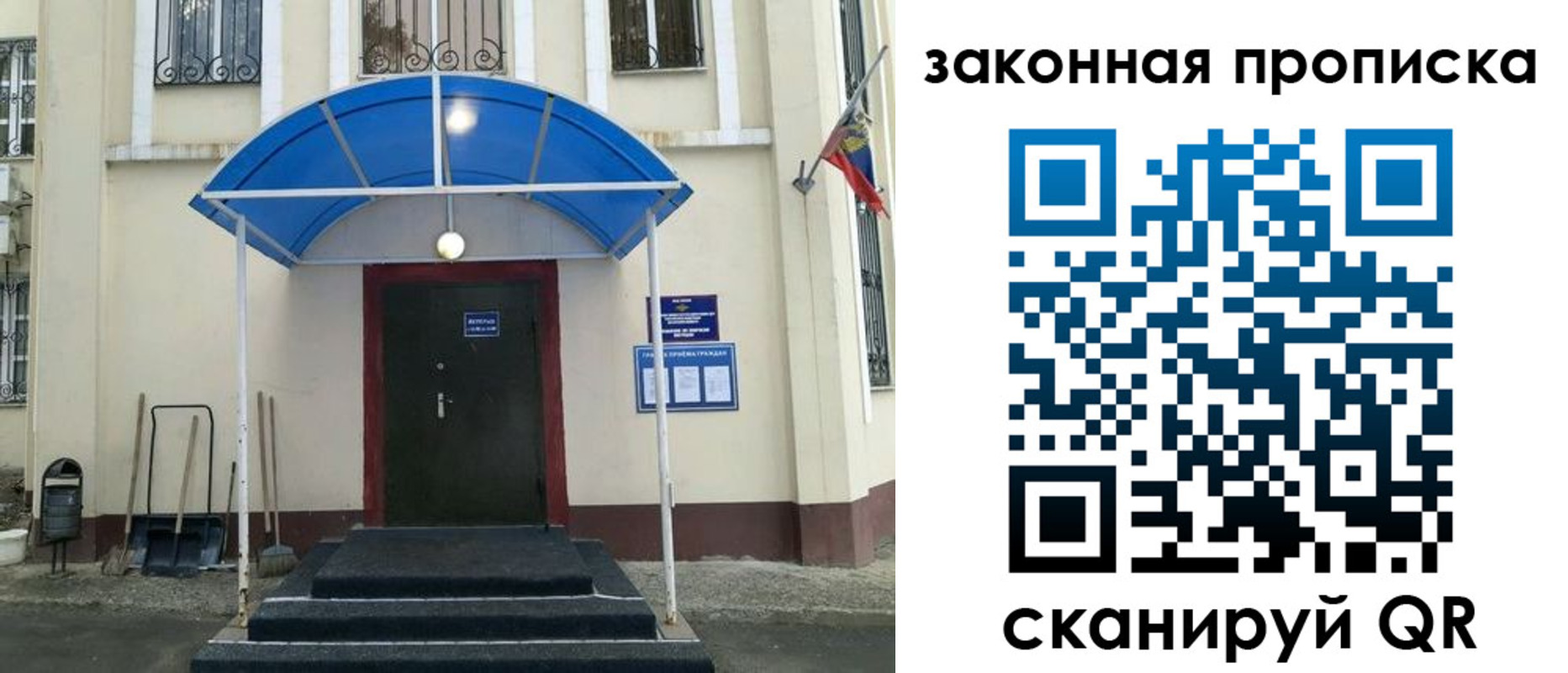 временная регистрация 2025 в Угличе