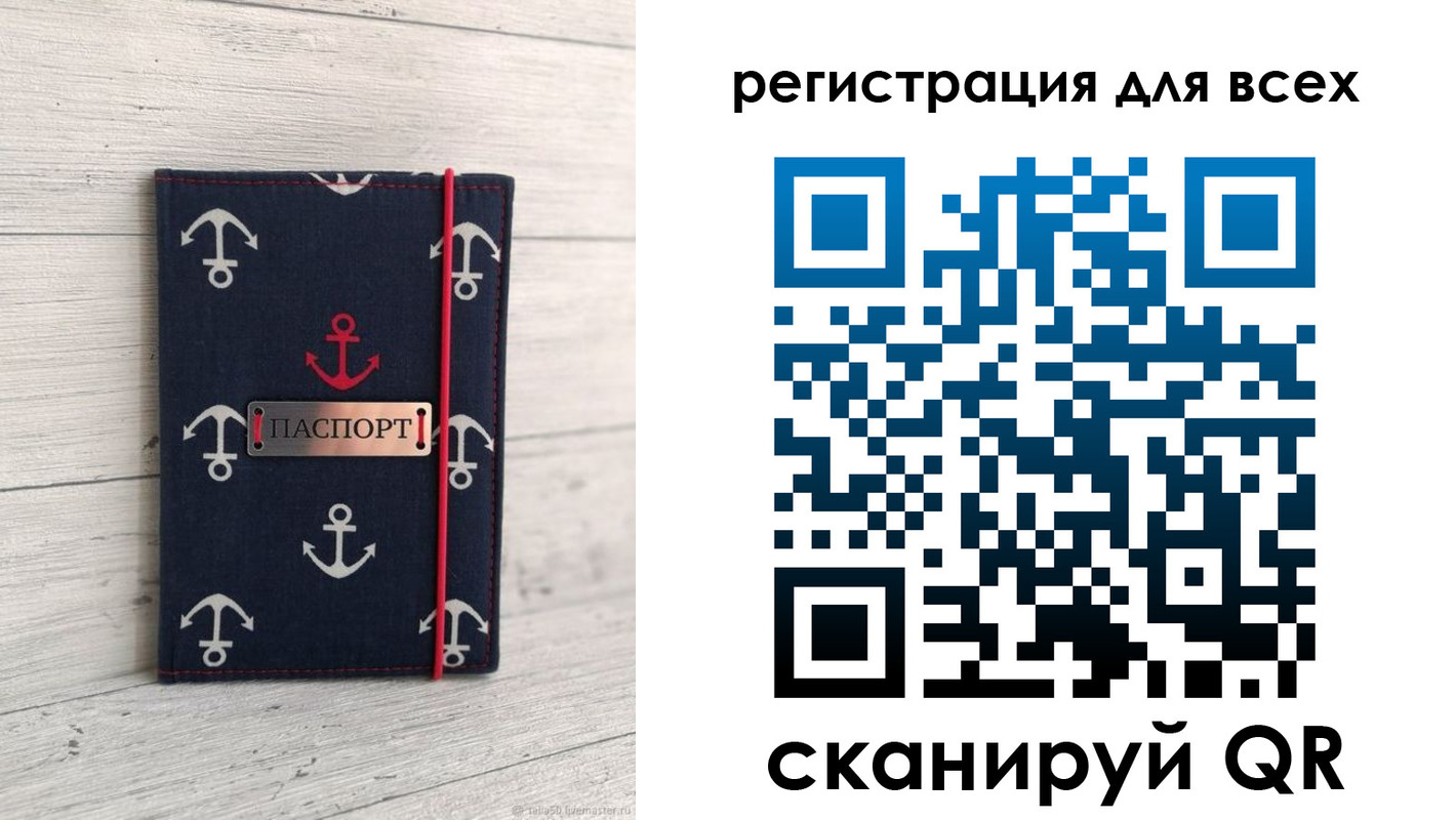 временная регистрация законно в Угличе