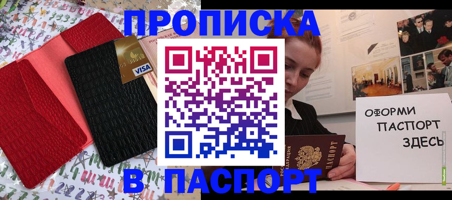 временная регистрация законно в Угличе