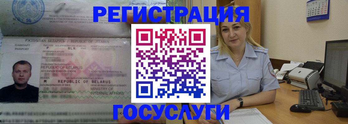 временная регистрация законно в Угличе