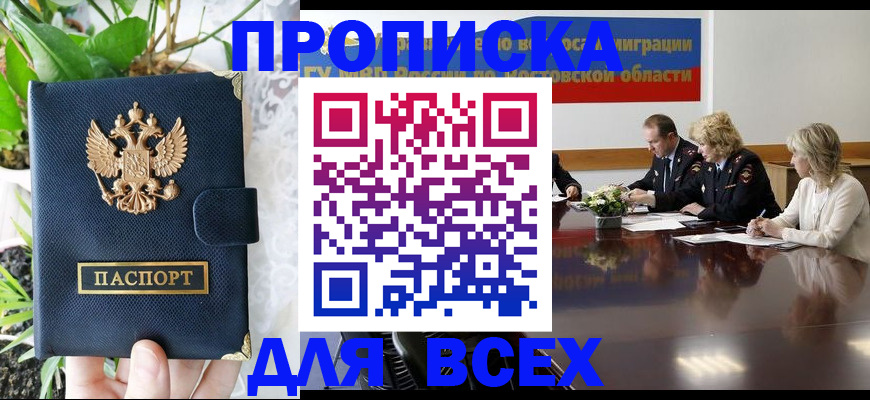 временная регистрация законно в Угличе