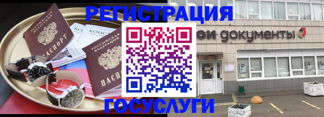 регистрация для дет. сада в Угличе