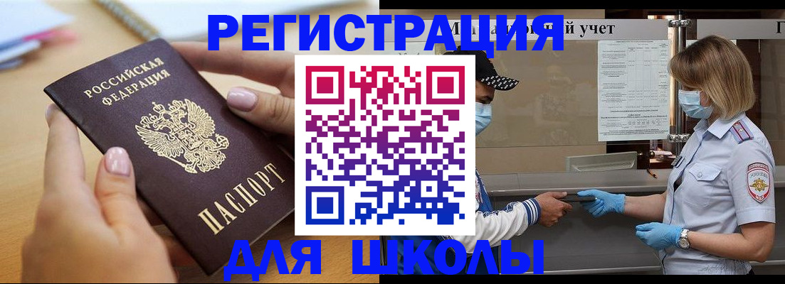 прописка в квартире в Угличе